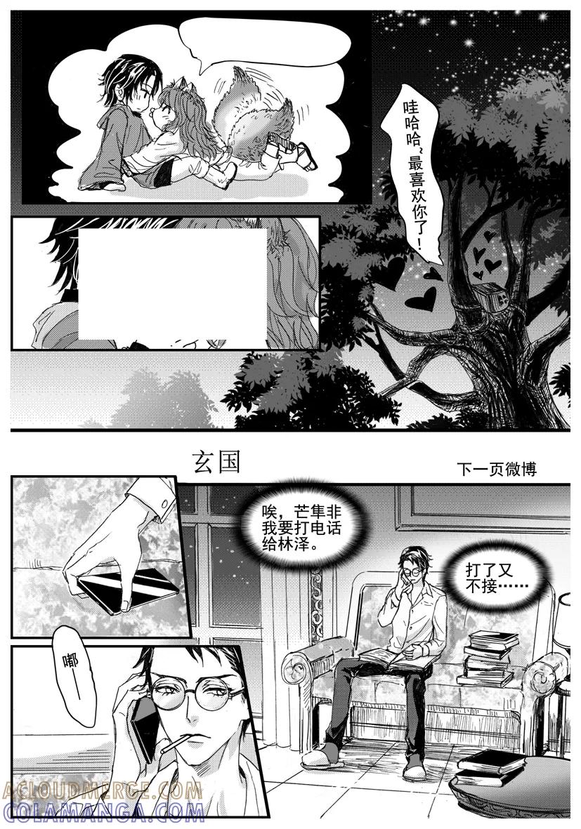 第1622-1630话-终极小红帽-有妖气（第7张）