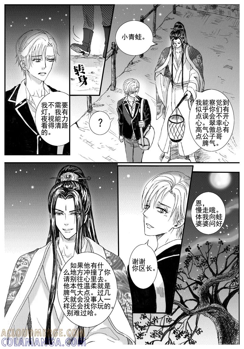 第1622-1630话-终极小红帽-有妖气（第3张）