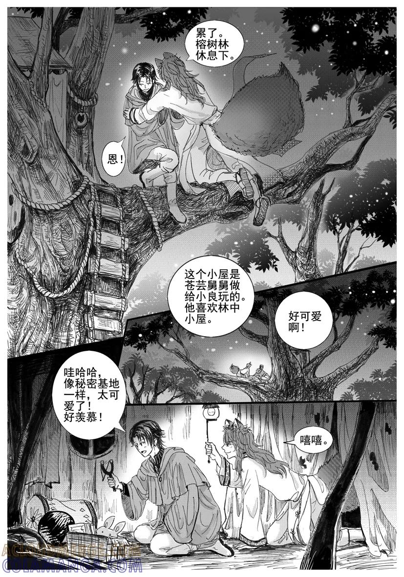第1622-1630话-终极小红帽-有妖气（第5张）