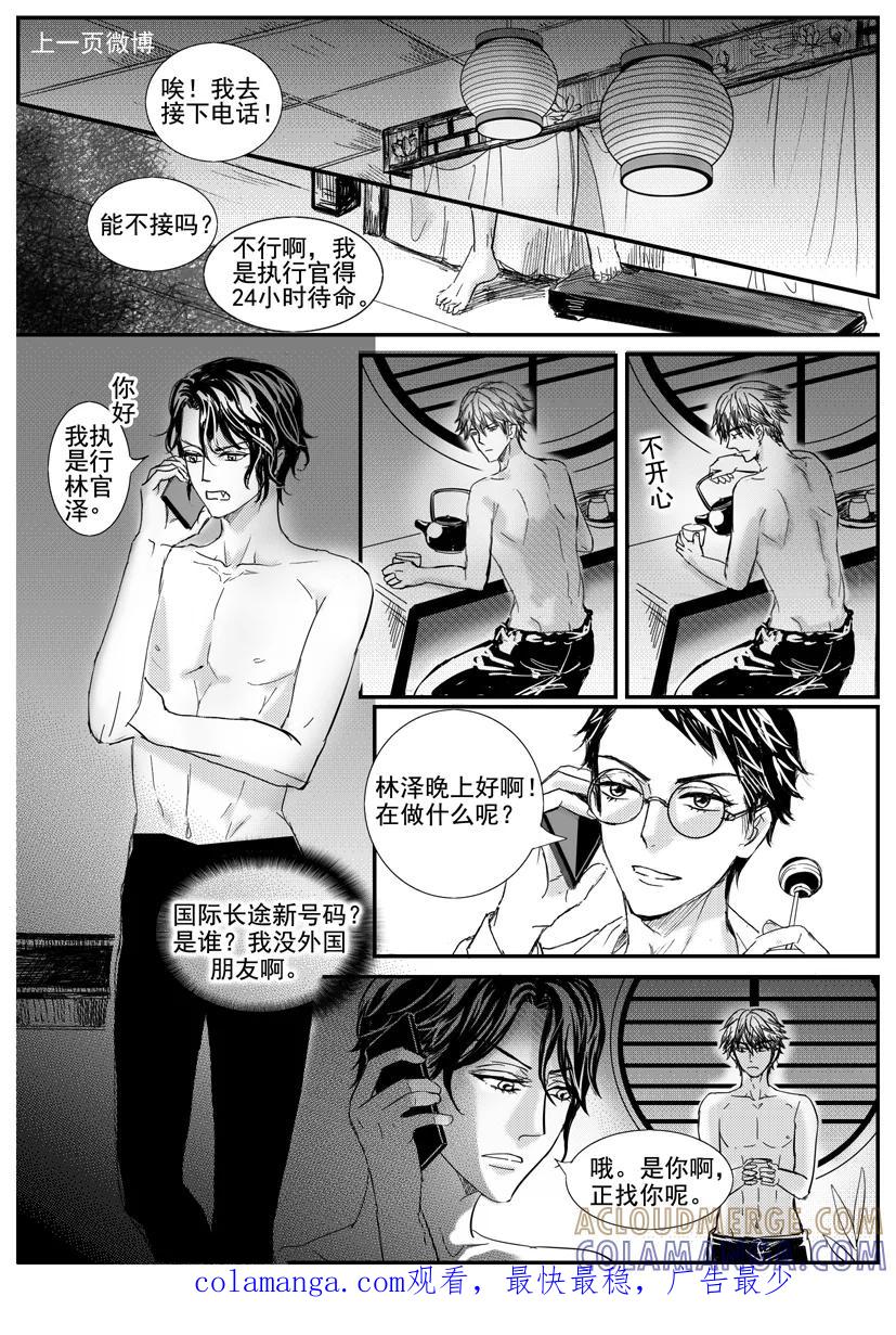 第1622-1630话-终极小红帽-有妖气（第8张）