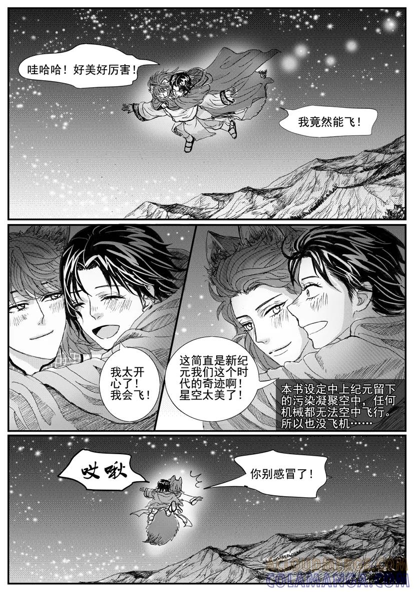 第1622-1630话-终极小红帽-有妖气（第4张）