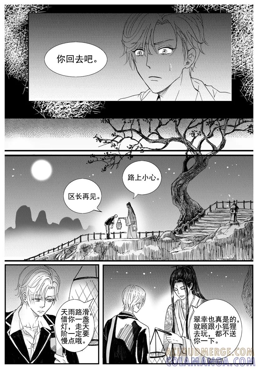 第1622-1630话-终极小红帽-有妖气（第2张）