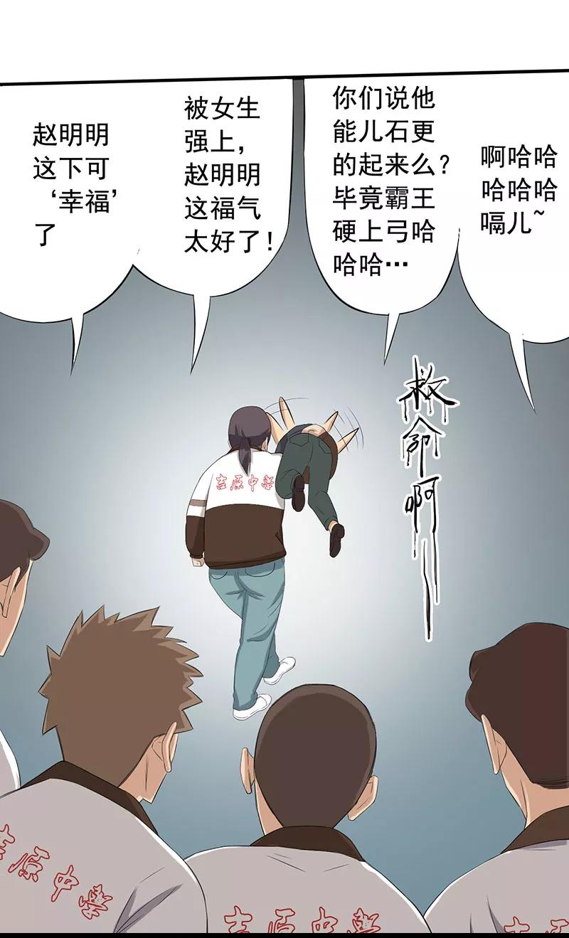 第9话游戏最底层-绝望教室-泛次元文化（第40张）