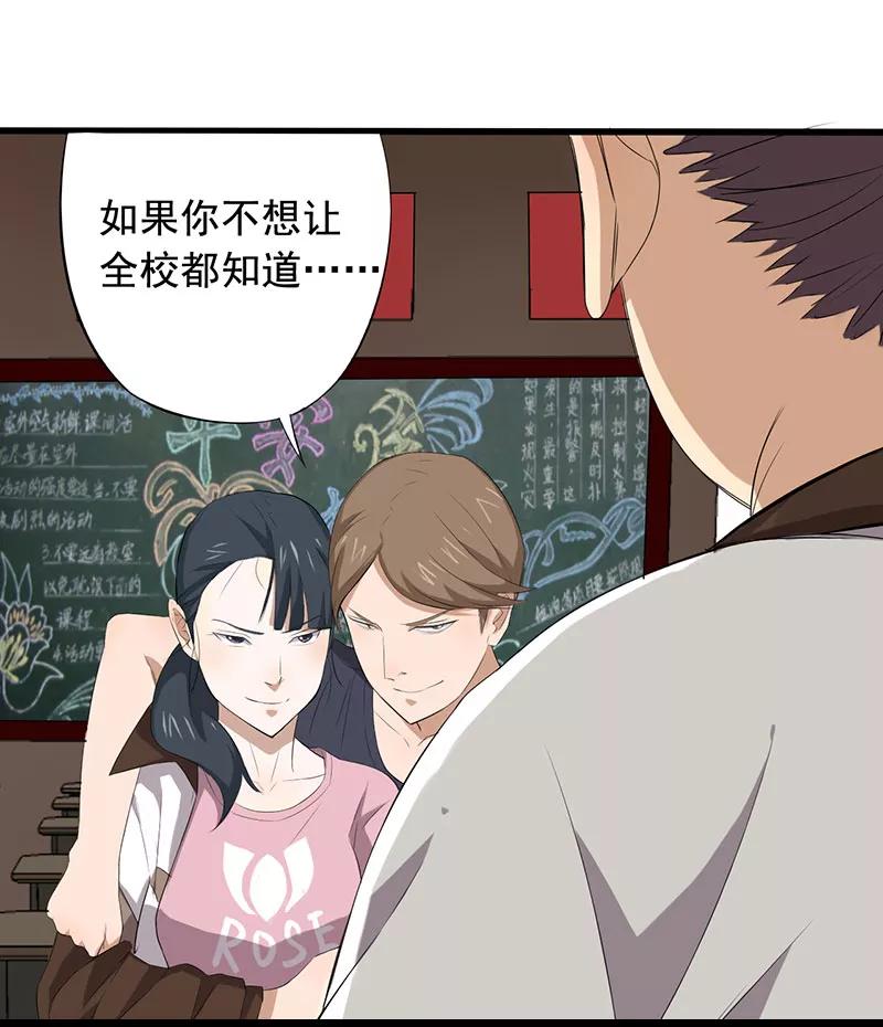第9话游戏最底层-绝望教室-泛次元文化（第6张）