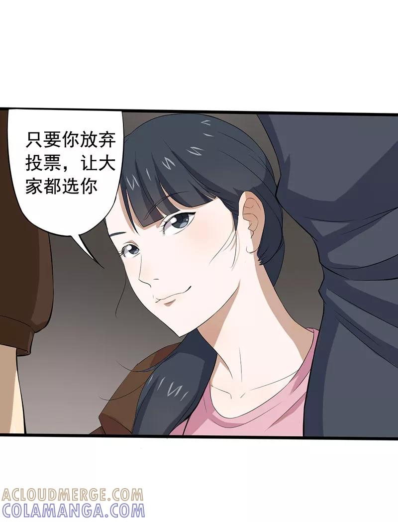 第9话游戏最底层-绝望教室-泛次元文化（第9张）