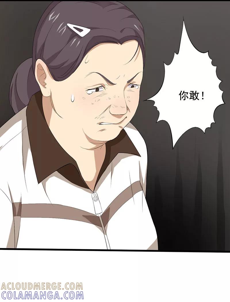 第9话游戏最底层-绝望教室-泛次元文化（第7张）