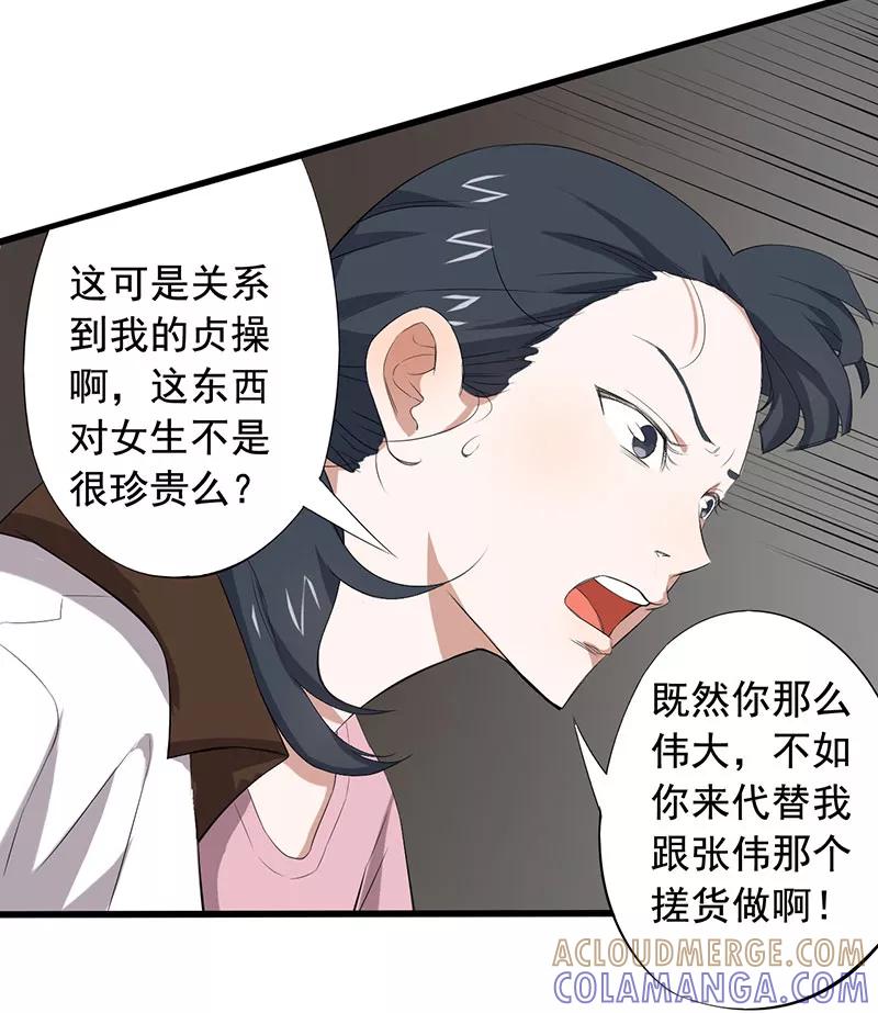 第9话游戏最底层-绝望教室-泛次元文化（第15张）