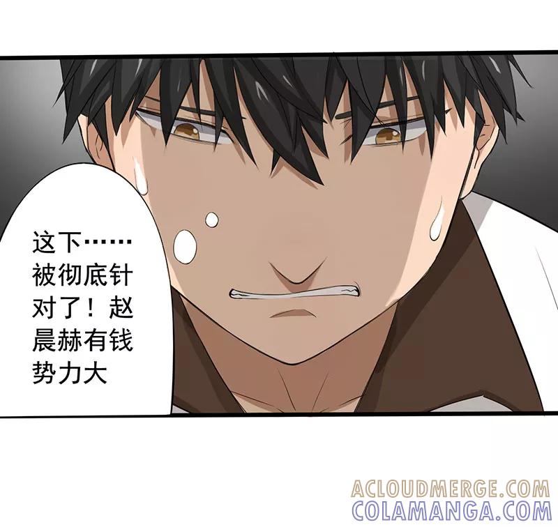 第9话游戏最底层-绝望教室-泛次元文化（第33张）