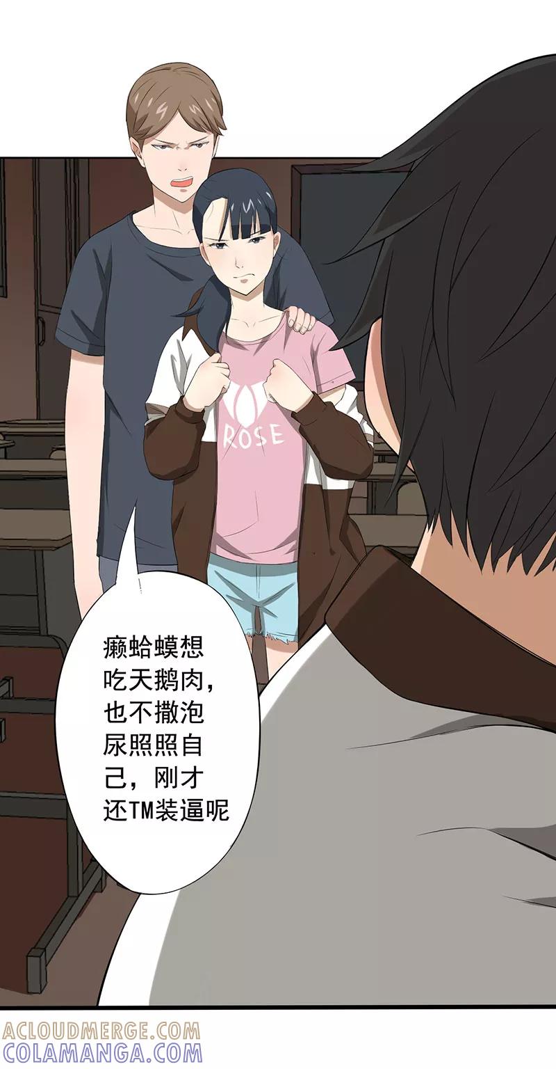 第9话游戏最底层-绝望教室-泛次元文化（第29张）