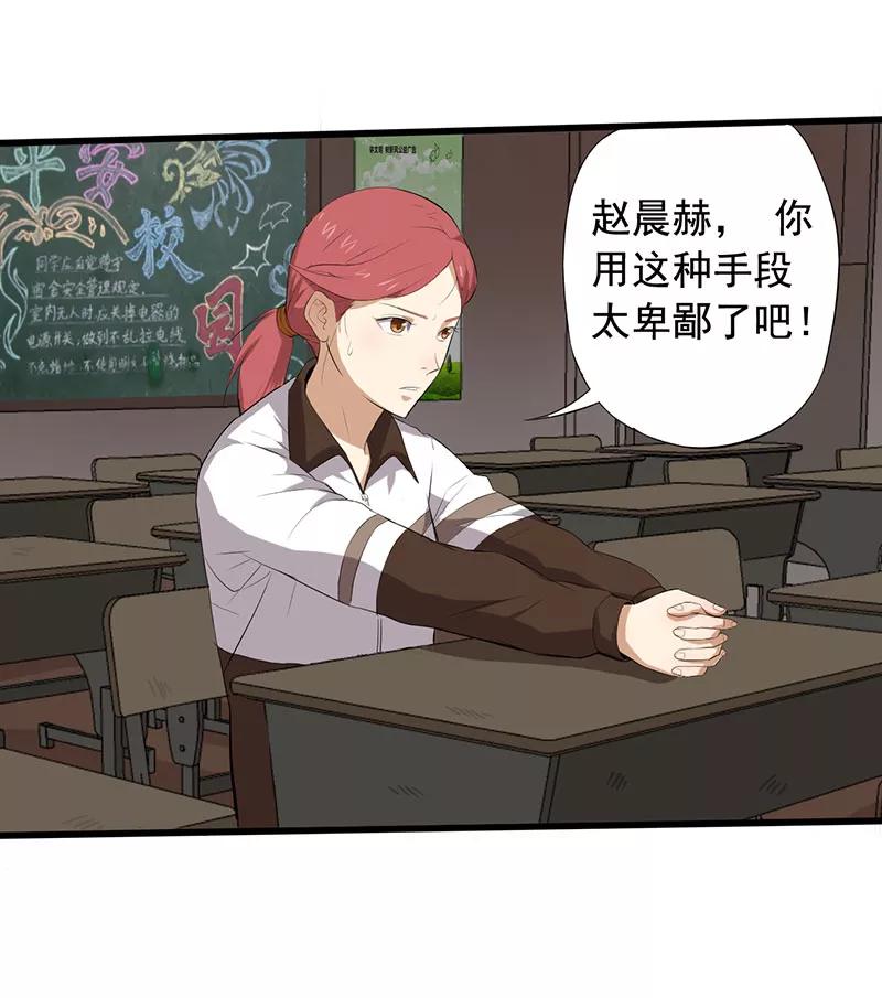 第9话游戏最底层-绝望教室-泛次元文化（第12张）