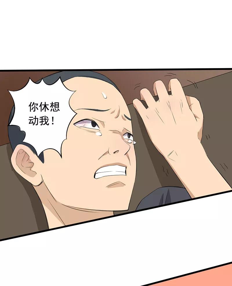 第9话游戏最底层-绝望教室-泛次元文化（第38张）