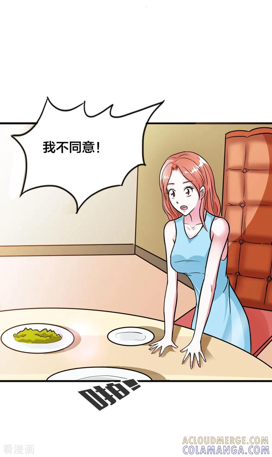 第9话做我的助理吧-纯情帝少-鱼骨动漫（第3张）