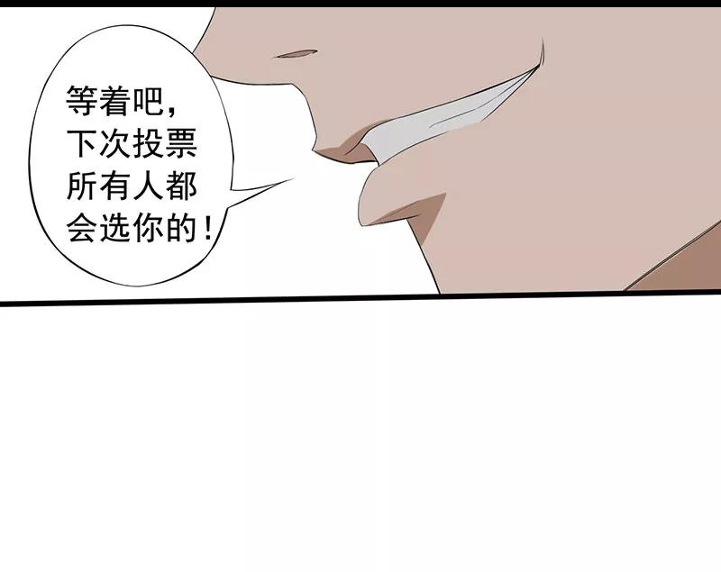 第9话游戏最底层-绝望教室-泛次元文化（第32张）