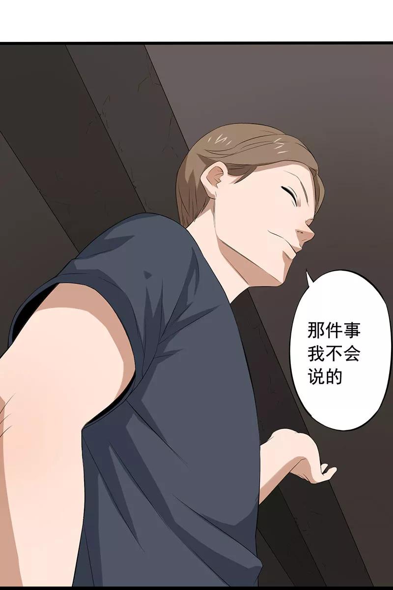 第9话游戏最底层-绝望教室-泛次元文化（第10张）