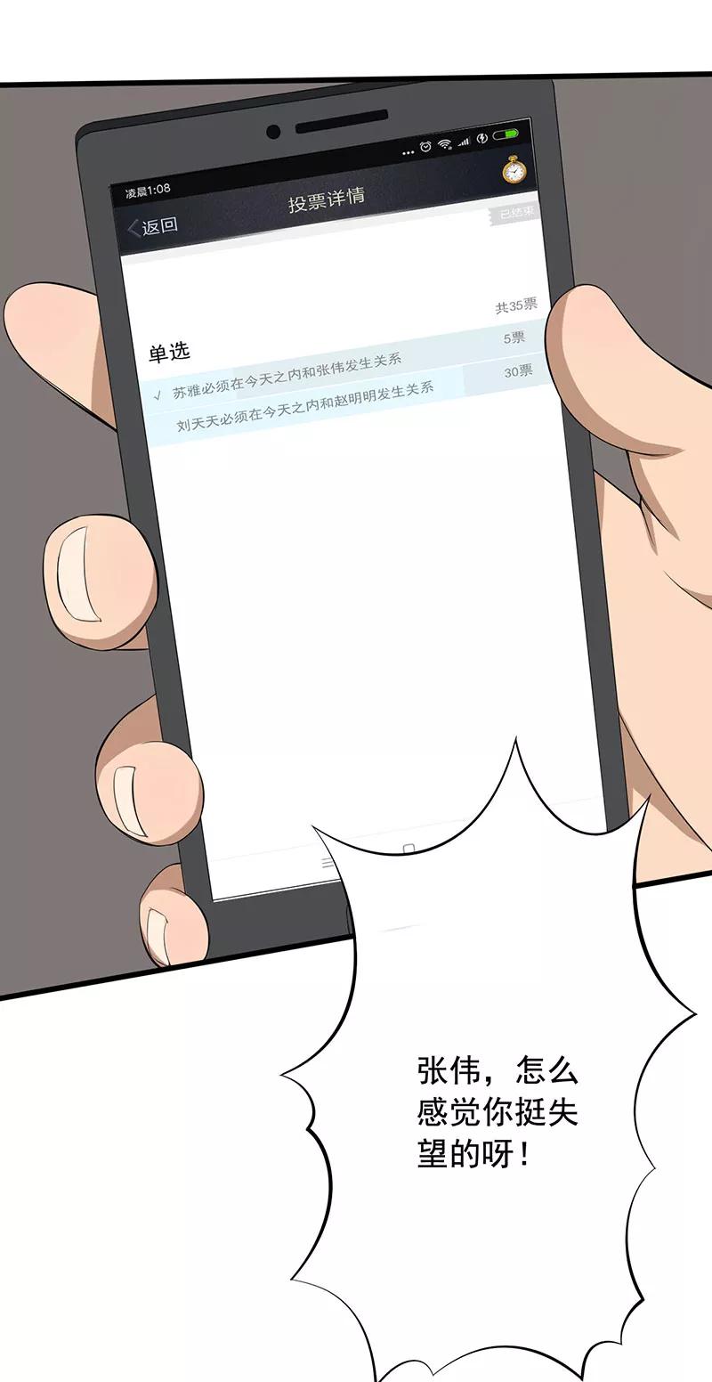 第9话游戏最底层-绝望教室-泛次元文化（第22张）
