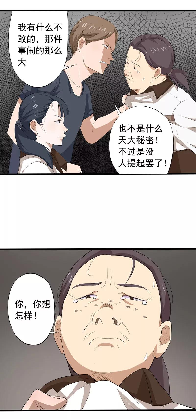第9话游戏最底层-绝望教室-泛次元文化（第8张）