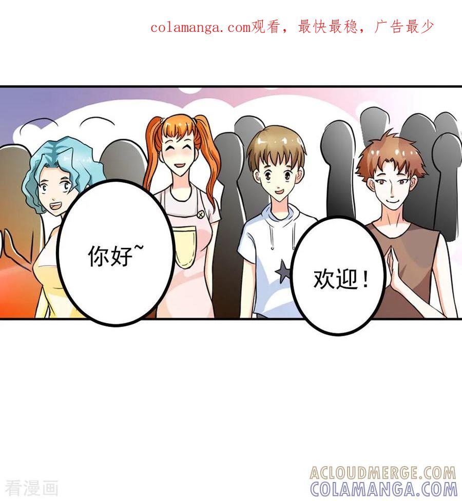 第10话我会珍惜他的-纯情帝少-鱼骨动漫（第1张）