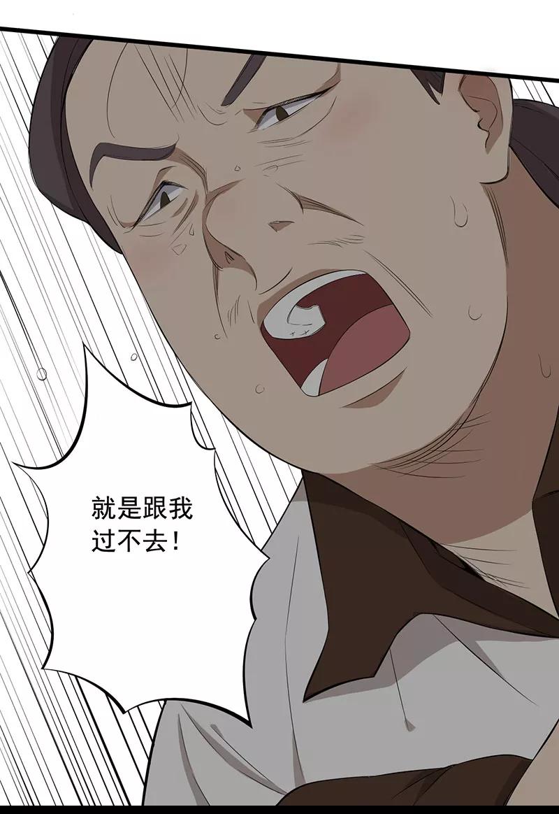 第10话道士之死-绝望教室-泛次元文化（第18张）