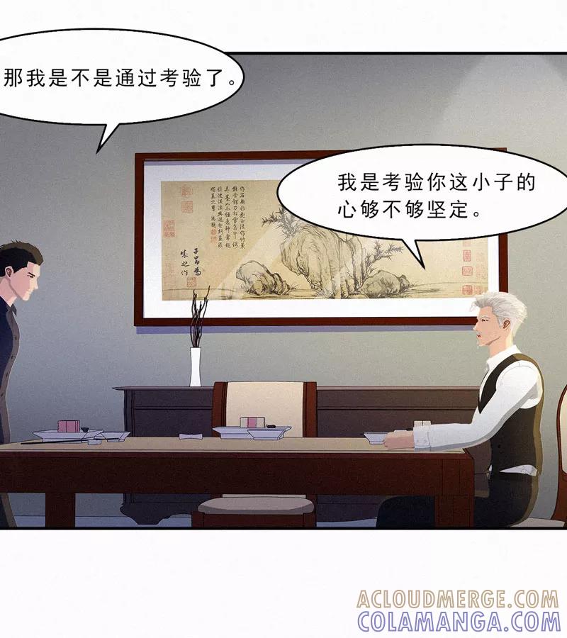 第27话居然背着我和别的女人约会-翻墙逃婚：萌妻休想跑（漫画版）-开源动漫（第13张）