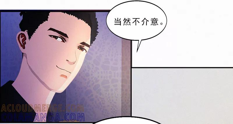 第27话居然背着我和别的女人约会-翻墙逃婚：萌妻休想跑（漫画版）-开源动漫（第25张）