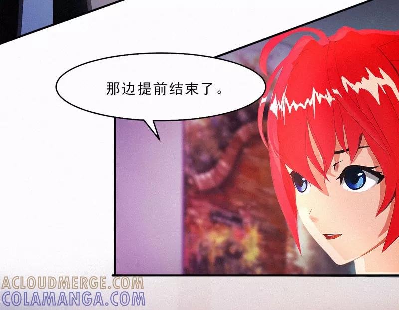 第27话居然背着我和别的女人约会-翻墙逃婚：萌妻休想跑（漫画版）-开源动漫（第3张）