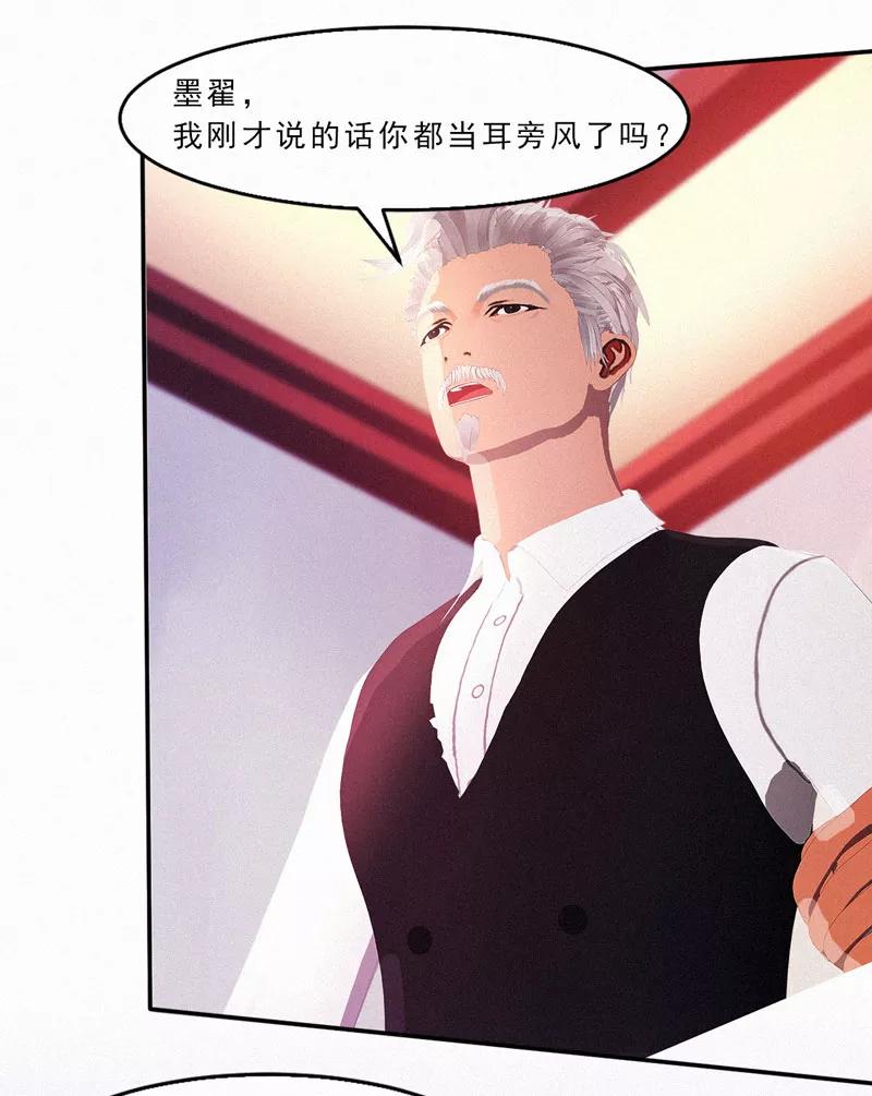 第27话居然背着我和别的女人约会-翻墙逃婚：萌妻休想跑（漫画版）-开源动漫（第6张）