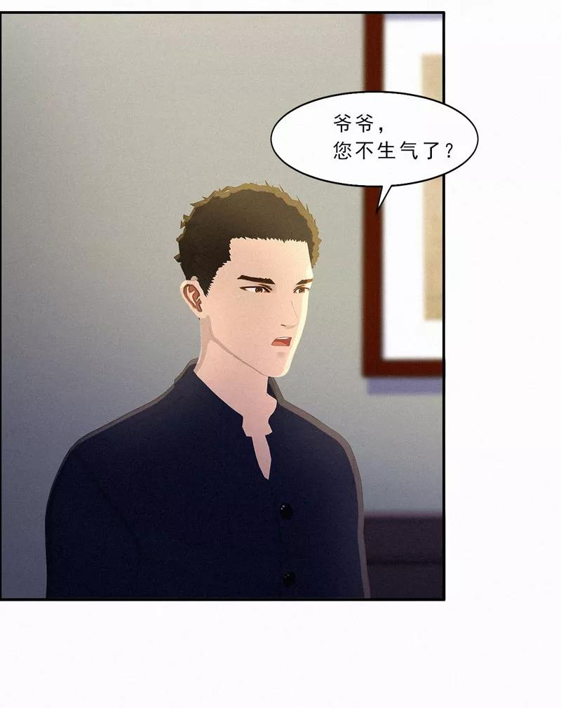 第27话居然背着我和别的女人约会-翻墙逃婚：萌妻休想跑（漫画版）-开源动漫（第12张）