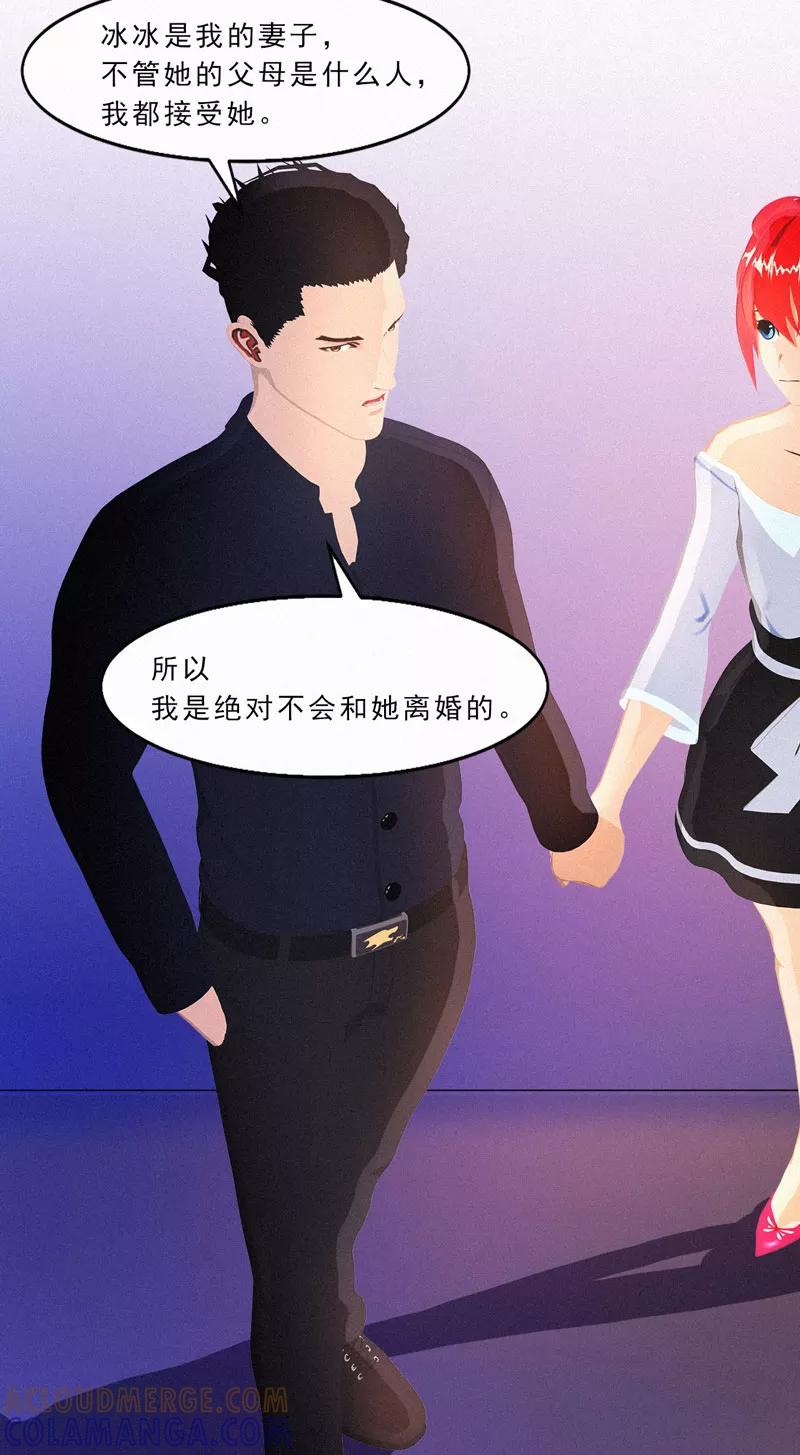 第27话居然背着我和别的女人约会-翻墙逃婚：萌妻休想跑（漫画版）-开源动漫（第7张）
