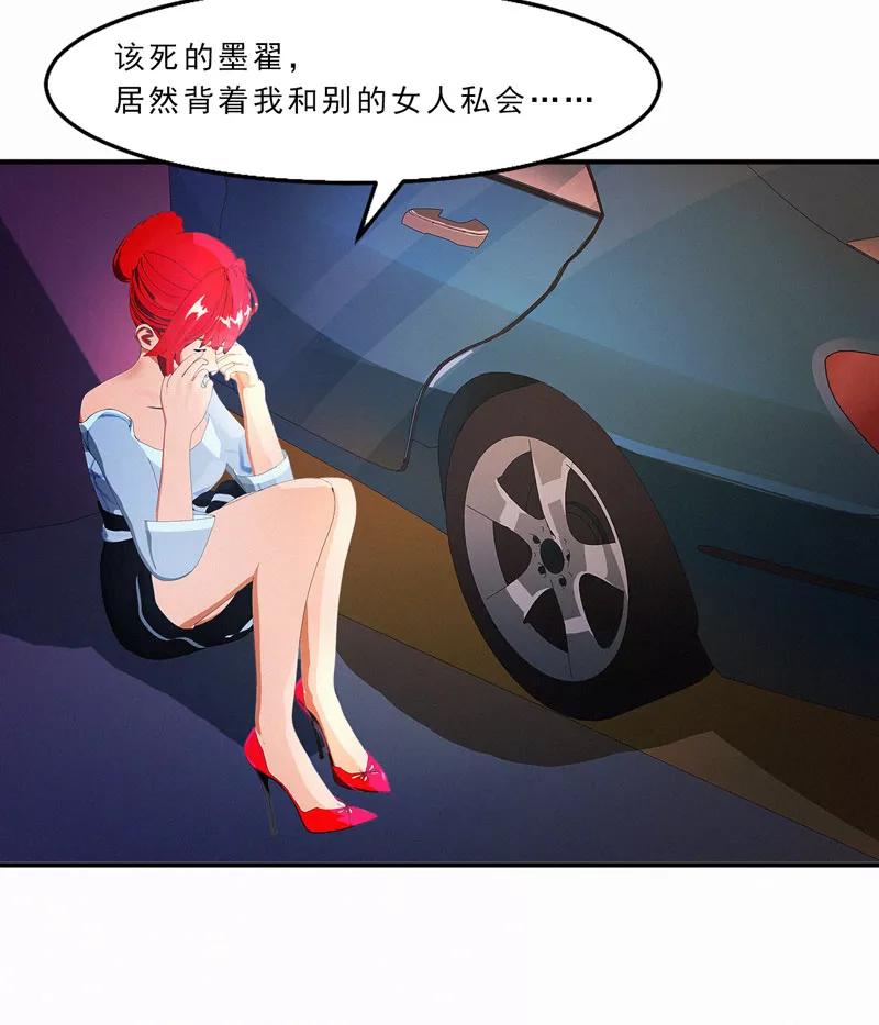 第28话冰冰在哪里？-翻墙逃婚：萌妻休想跑（漫画版）-开源动漫（第3张）