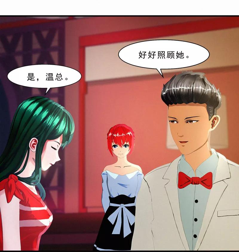 第28话冰冰在哪里？-翻墙逃婚：萌妻休想跑（漫画版）-开源动漫（第20张）