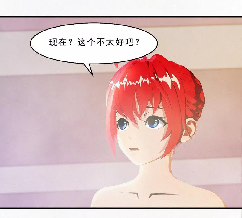 第28话冰冰在哪里？-翻墙逃婚：萌妻休想跑（漫画版）-开源动漫（第24张）