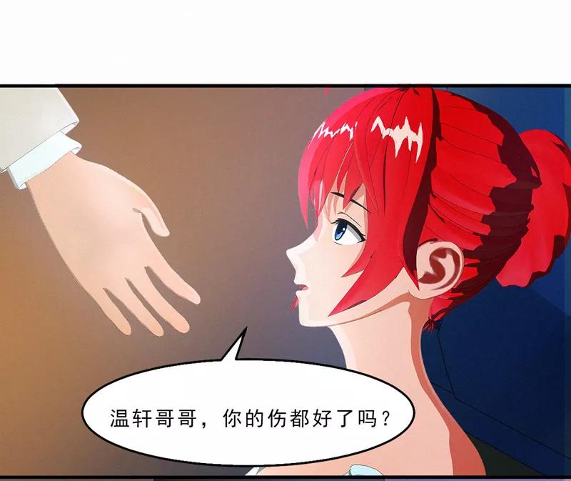 第28话冰冰在哪里？-翻墙逃婚：萌妻休想跑（漫画版）-开源动漫（第11张）