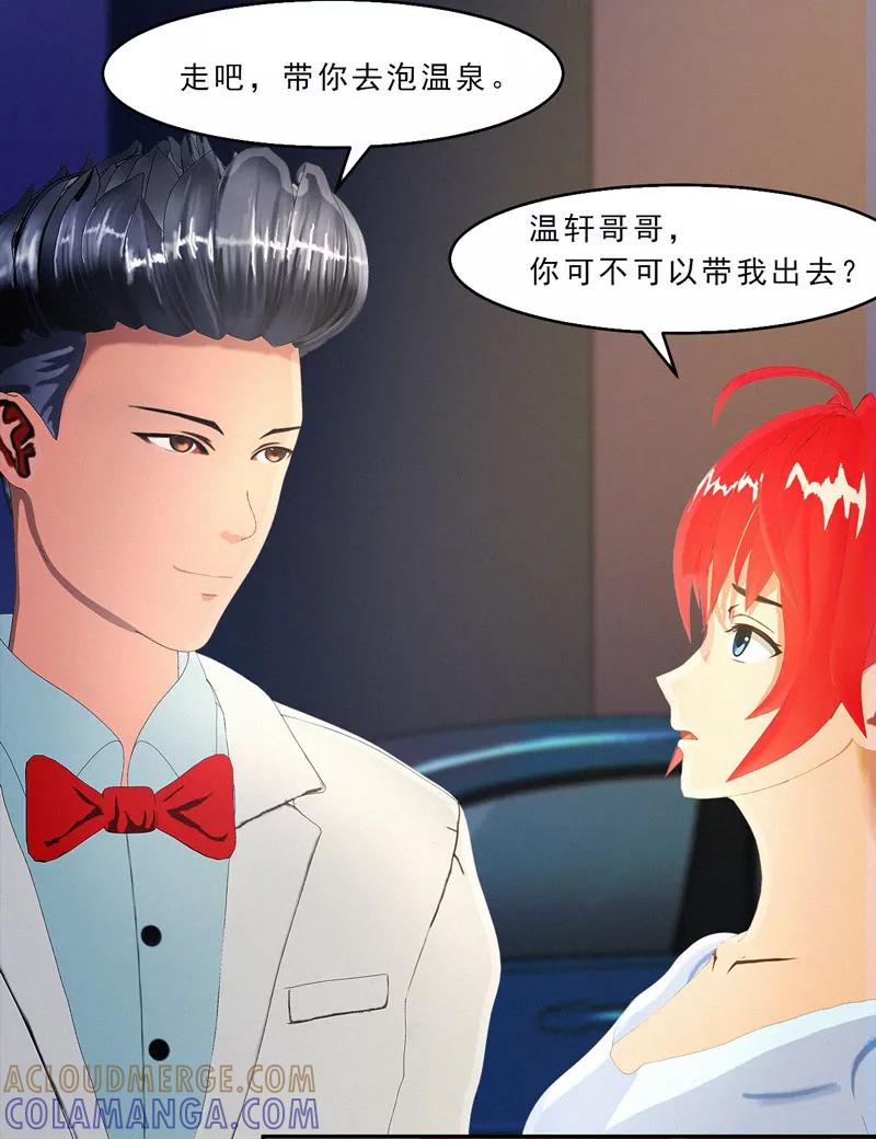 第28话冰冰在哪里？-翻墙逃婚：萌妻休想跑（漫画版）-开源动漫（第13张）