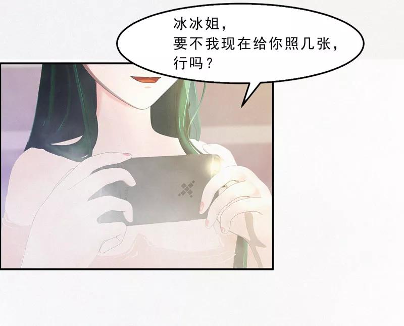 第28话冰冰在哪里？-翻墙逃婚：萌妻休想跑（漫画版）-开源动漫（第23张）