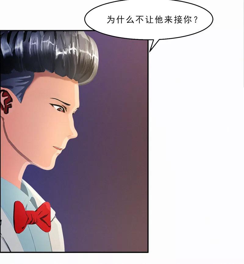 第28话冰冰在哪里？-翻墙逃婚：萌妻休想跑（漫画版）-开源动漫（第9张）