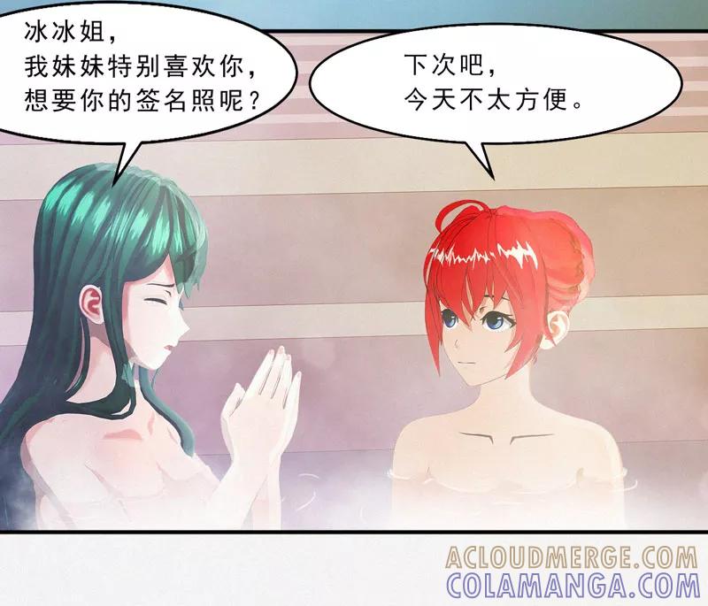 第28话冰冰在哪里？-翻墙逃婚：萌妻休想跑（漫画版）-开源动漫（第22张）