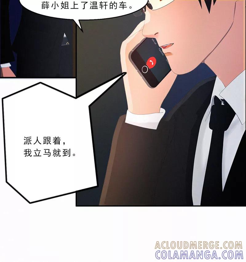 第28话冰冰在哪里？-翻墙逃婚：萌妻休想跑（漫画版）-开源动漫（第16张）