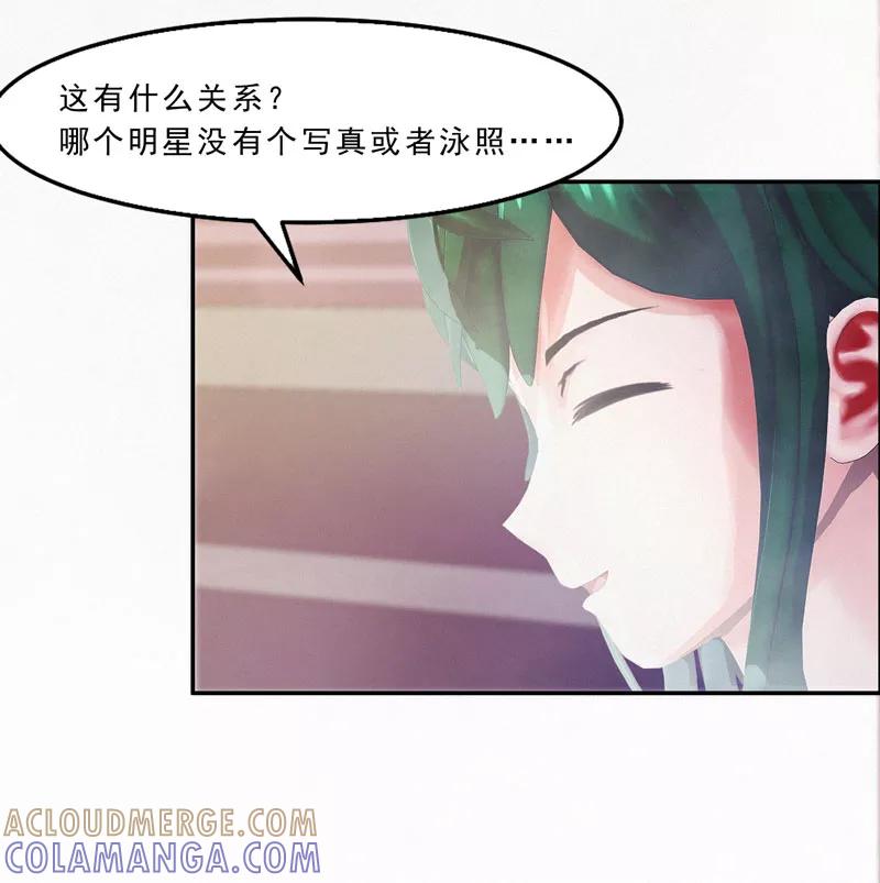 第28话冰冰在哪里？-翻墙逃婚：萌妻休想跑（漫画版）-开源动漫（第25张）