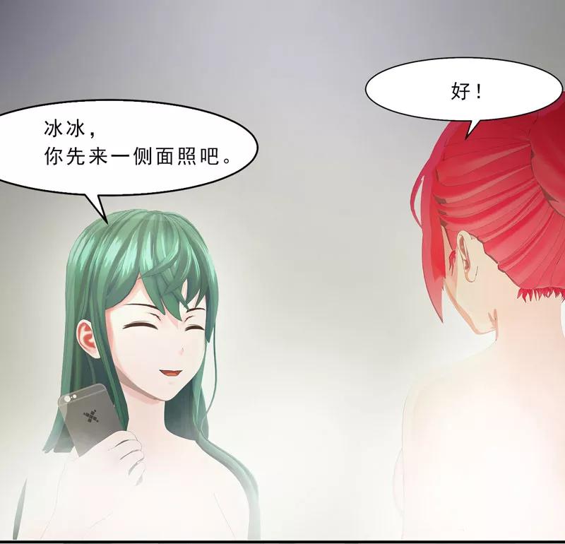 第28话冰冰在哪里？-翻墙逃婚：萌妻休想跑（漫画版）-开源动漫（第27张）
