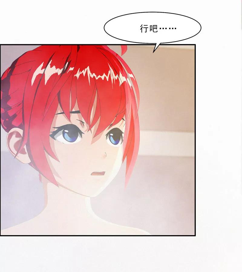 第28话冰冰在哪里？-翻墙逃婚：萌妻休想跑（漫画版）-开源动漫（第26张）
