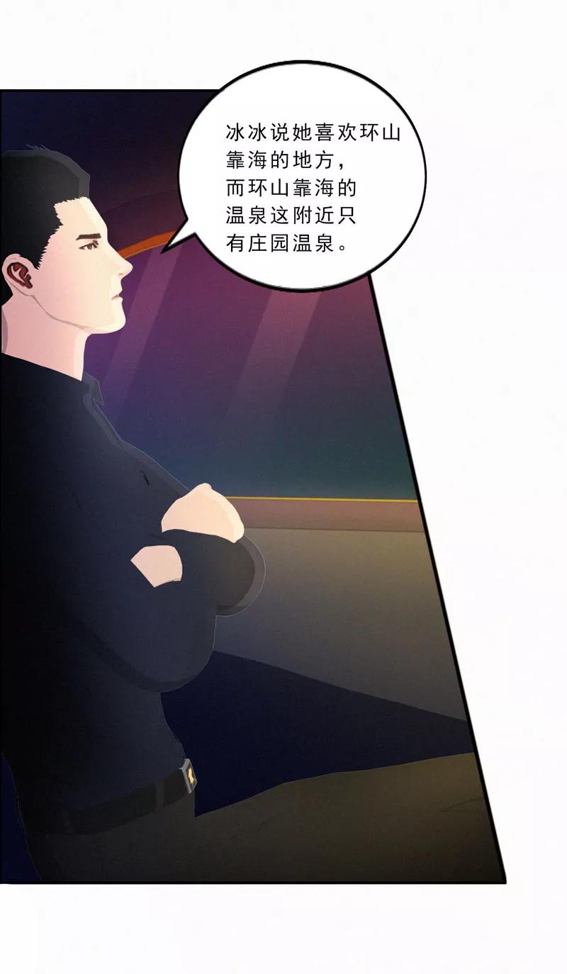 第29话我们回家-翻墙逃婚：萌妻休想跑（漫画版）-开源动漫（第8张）