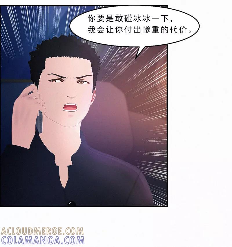 第29话我们回家-翻墙逃婚：萌妻休想跑（漫画版）-开源动漫（第3张）