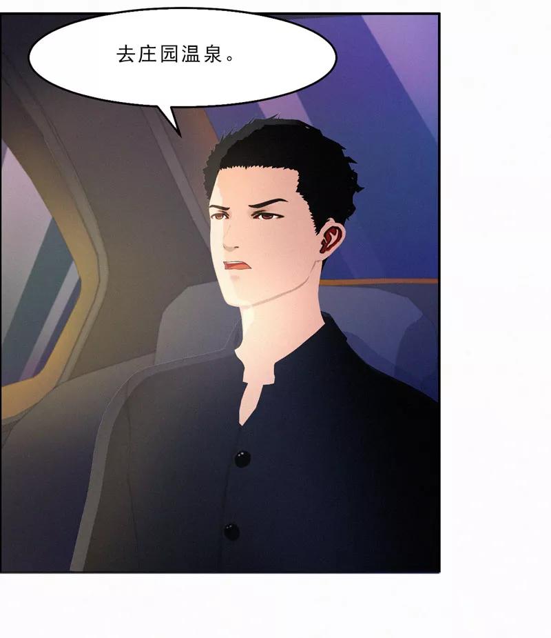 第29话我们回家-翻墙逃婚：萌妻休想跑（漫画版）-开源动漫（第6张）