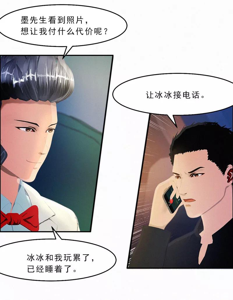 第29话我们回家-翻墙逃婚：萌妻休想跑（漫画版）-开源动漫（第4张）
