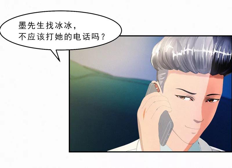 第29话我们回家-翻墙逃婚：萌妻休想跑（漫画版）-开源动漫（第2张）