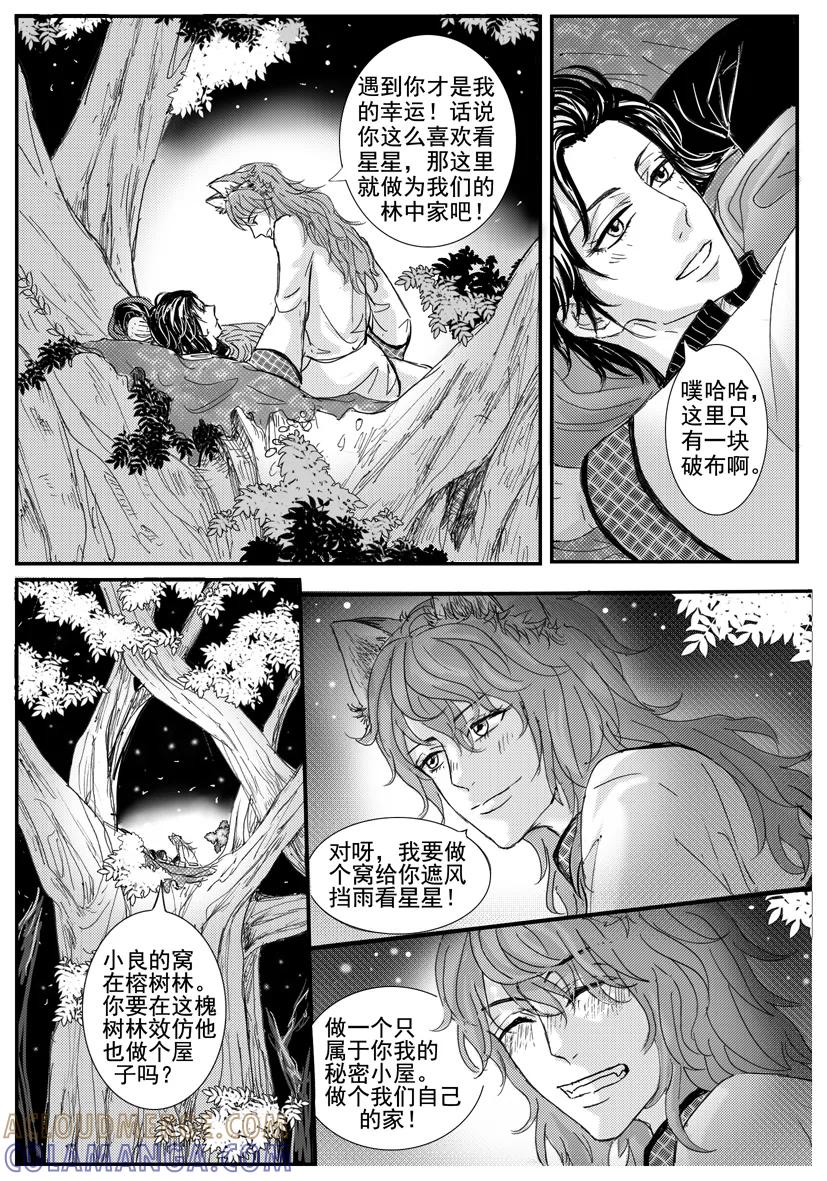 第1639-1646话-终极小红帽-有妖气（第2张）