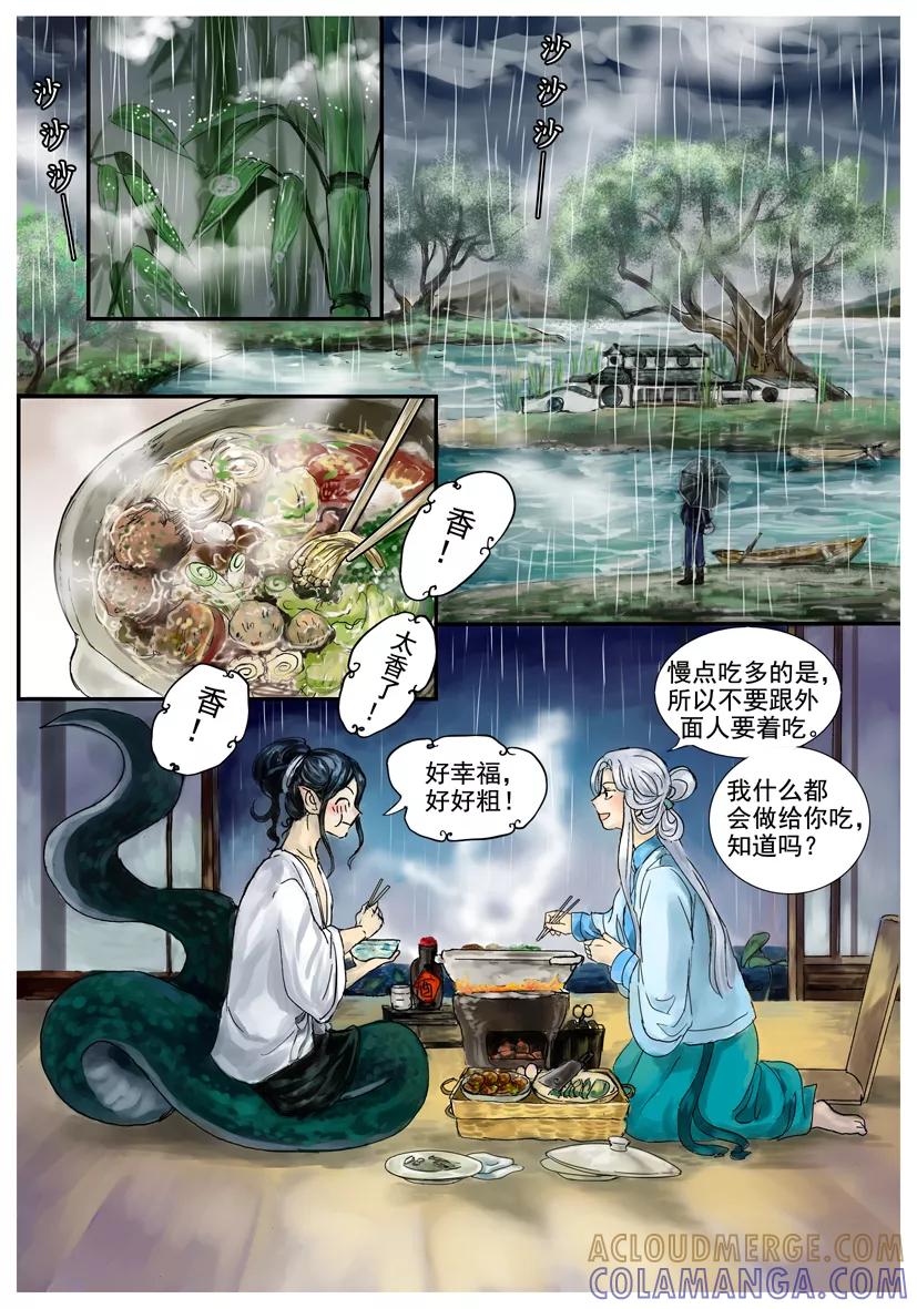第1639-1646话-终极小红帽-有妖气（第4张）