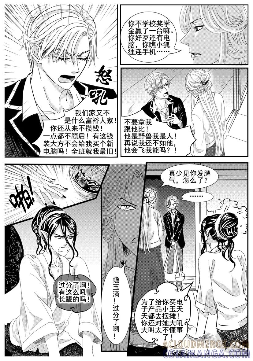 第1639-1646话-终极小红帽-有妖气（第6张）