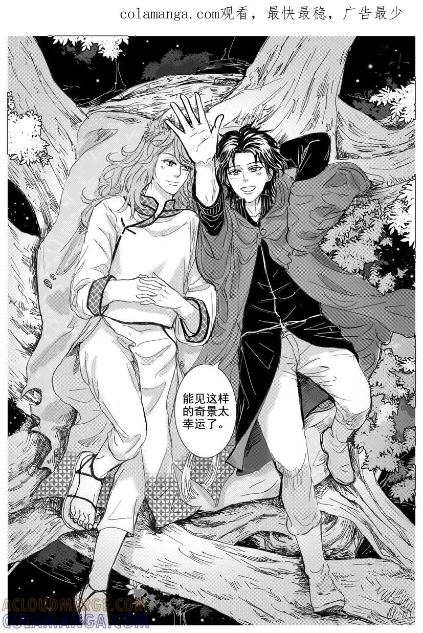 第1639-1646话-终极小红帽-有妖气（第1张）
