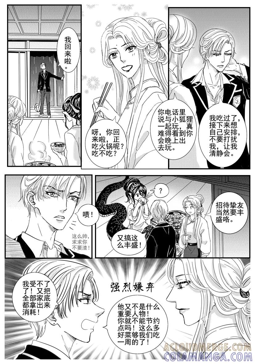 第1639-1646话-终极小红帽-有妖气（第5张）